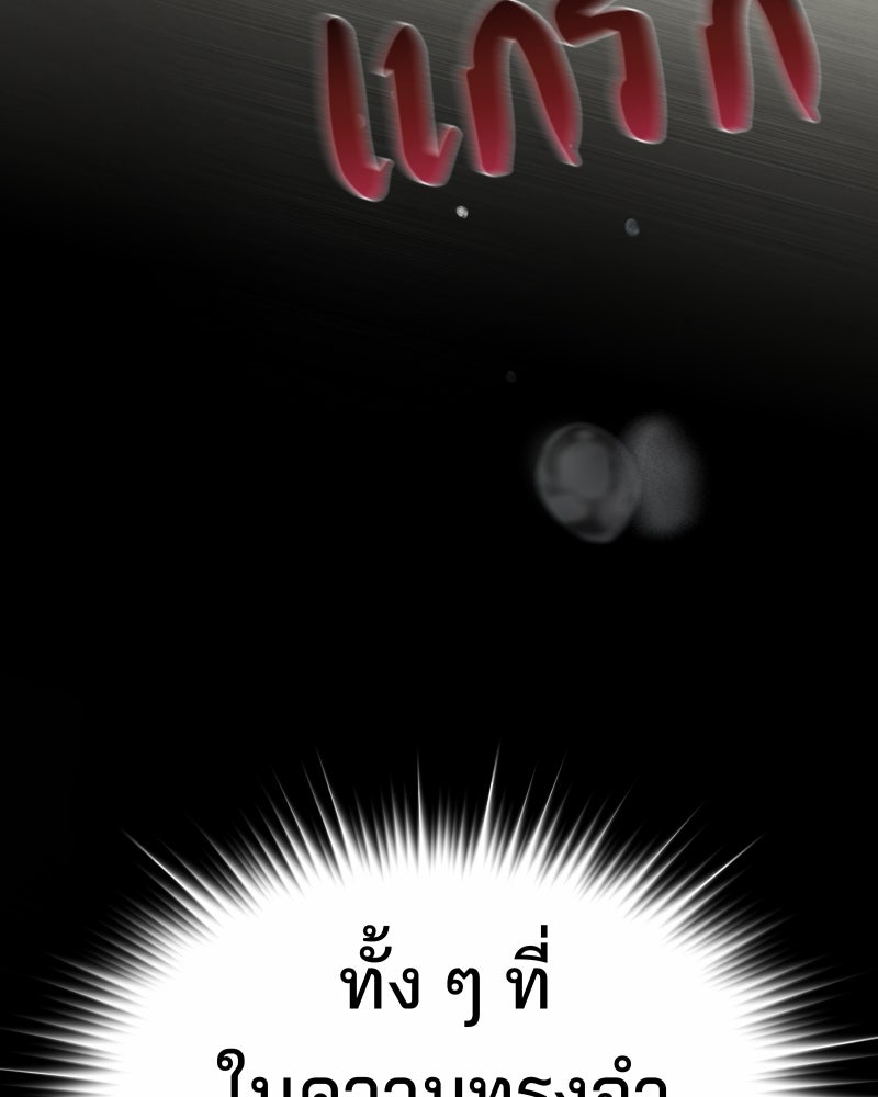 สัญญาในมิถุนา - หน้า 163