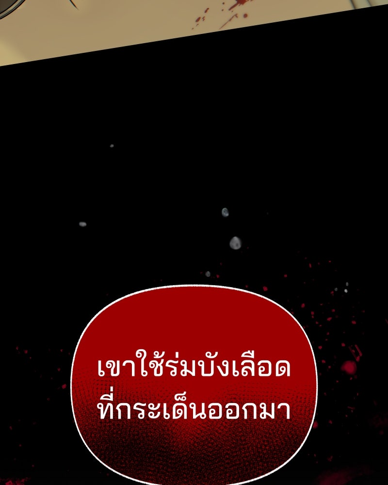 สัญญาในมิถุนา - หน้า 169