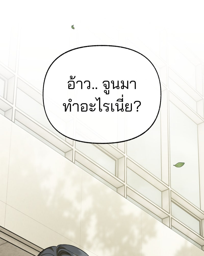 สัญญาในมิถุนา - หน้า 173