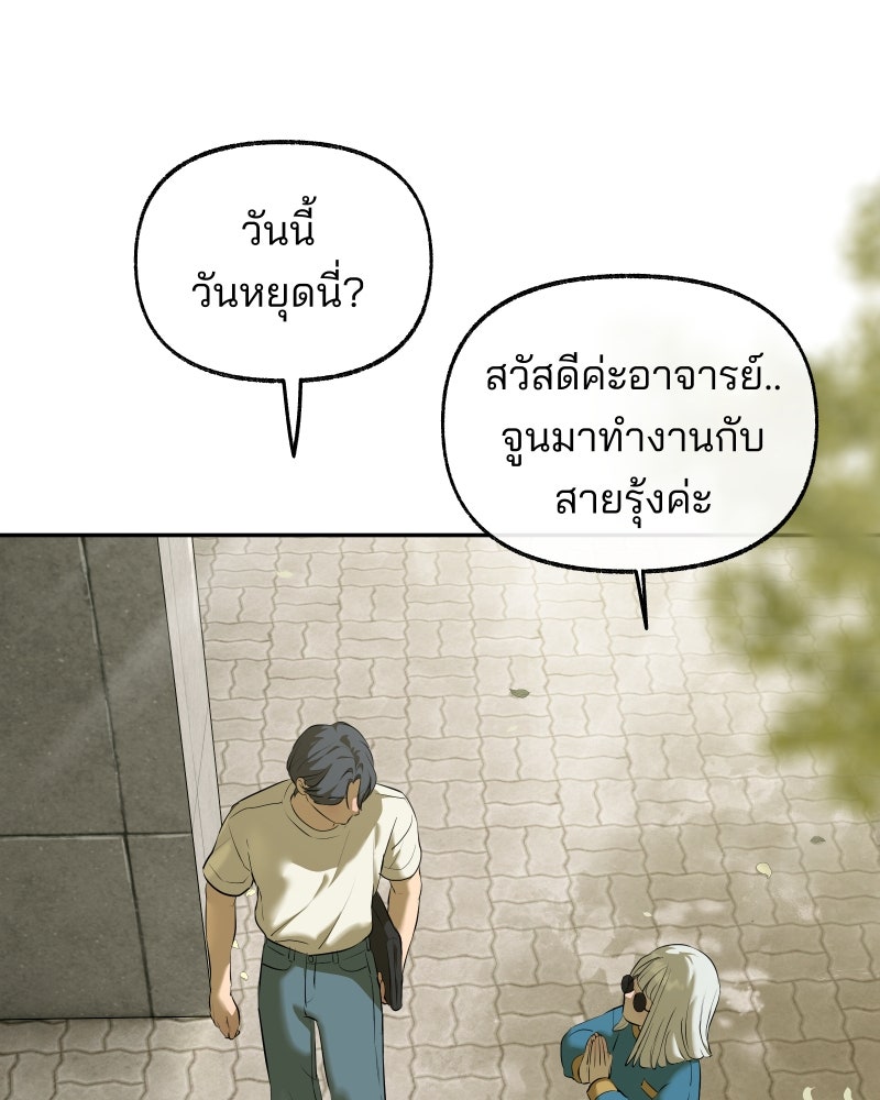 สัญญาในมิถุนา - หน้า 176