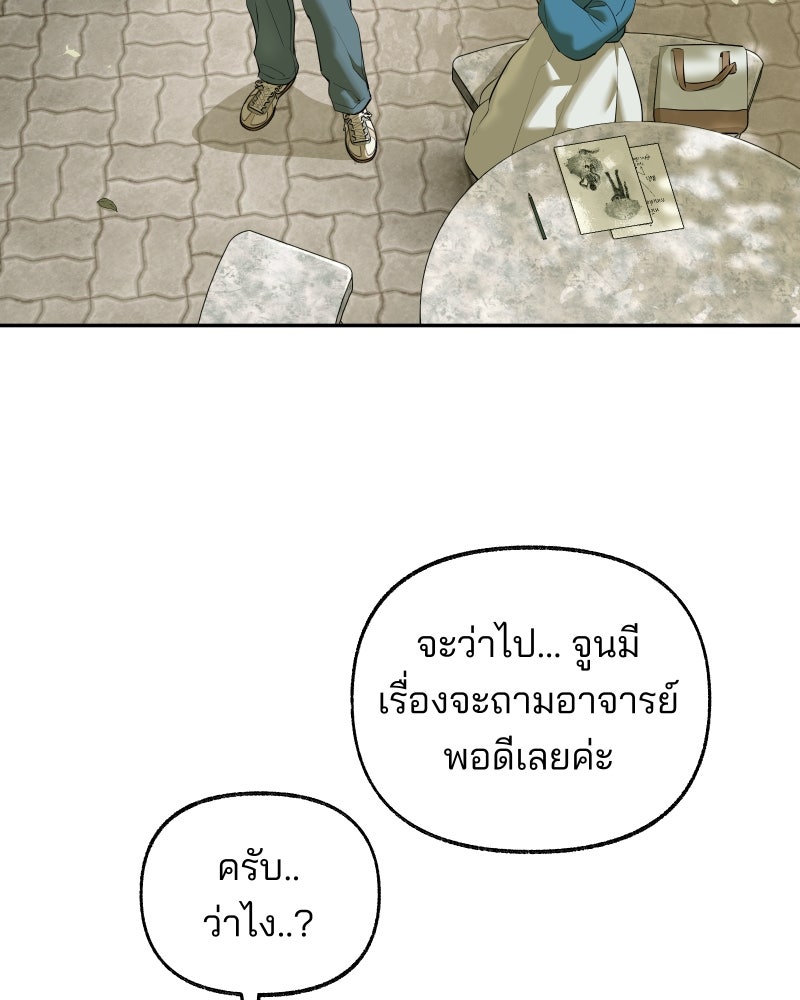 สัญญาในมิถุนา - หน้า 177