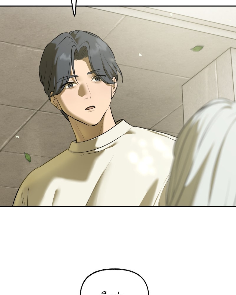 สัญญาในมิถุนา - หน้า 178