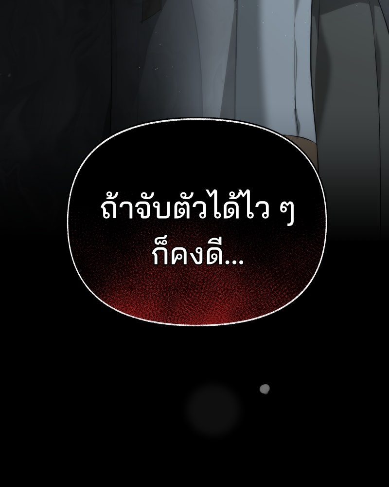 สัญญาในมิถุนา - หน้า 18