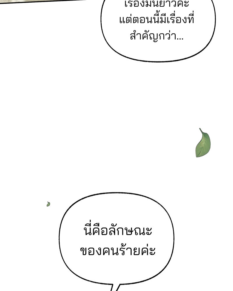 สัญญาในมิถุนา - หน้า 185