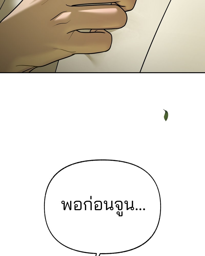 สัญญาในมิถุนา - หน้า 200