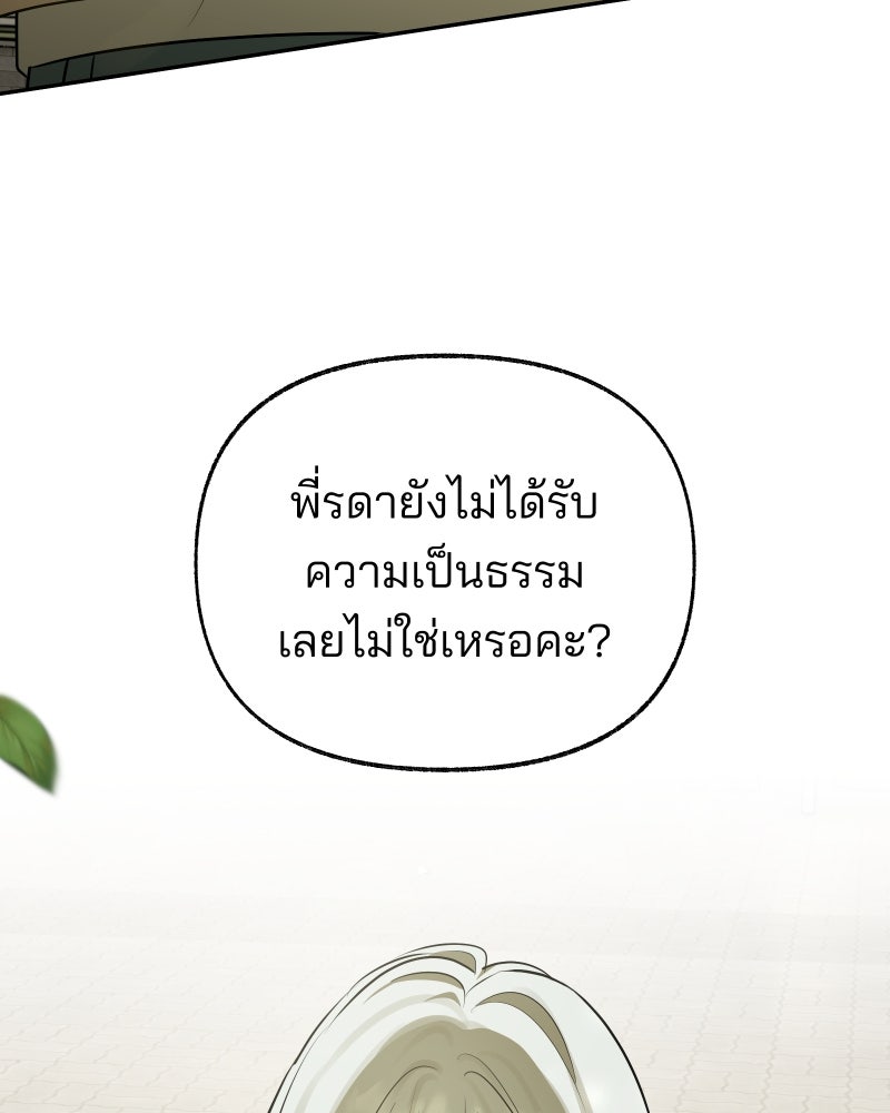 สัญญาในมิถุนา - หน้า 213