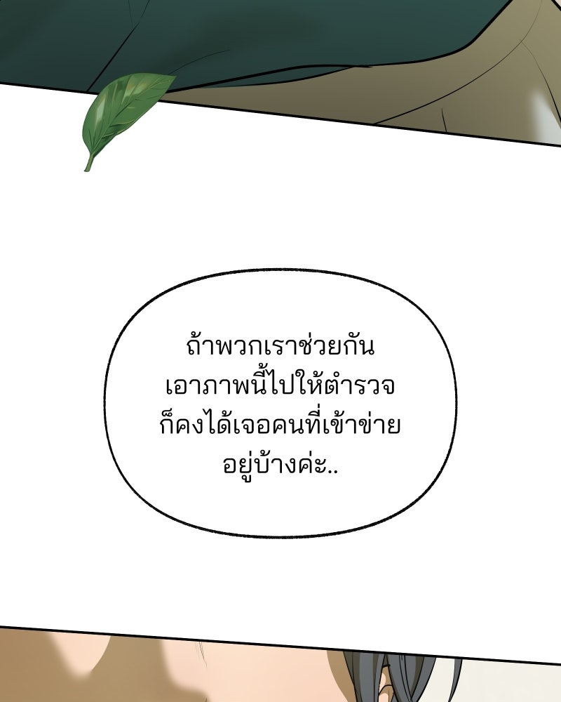 สัญญาในมิถุนา - หน้า 217