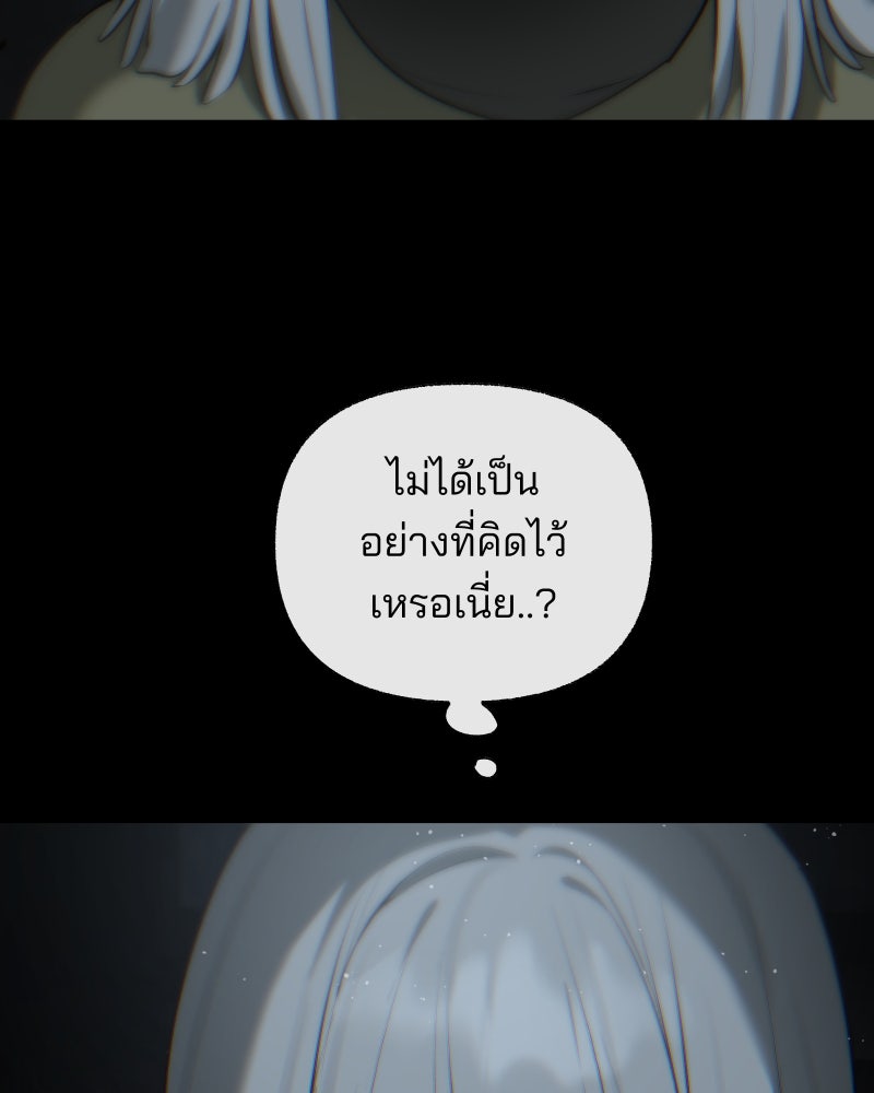 สัญญาในมิถุนา - หน้า 22