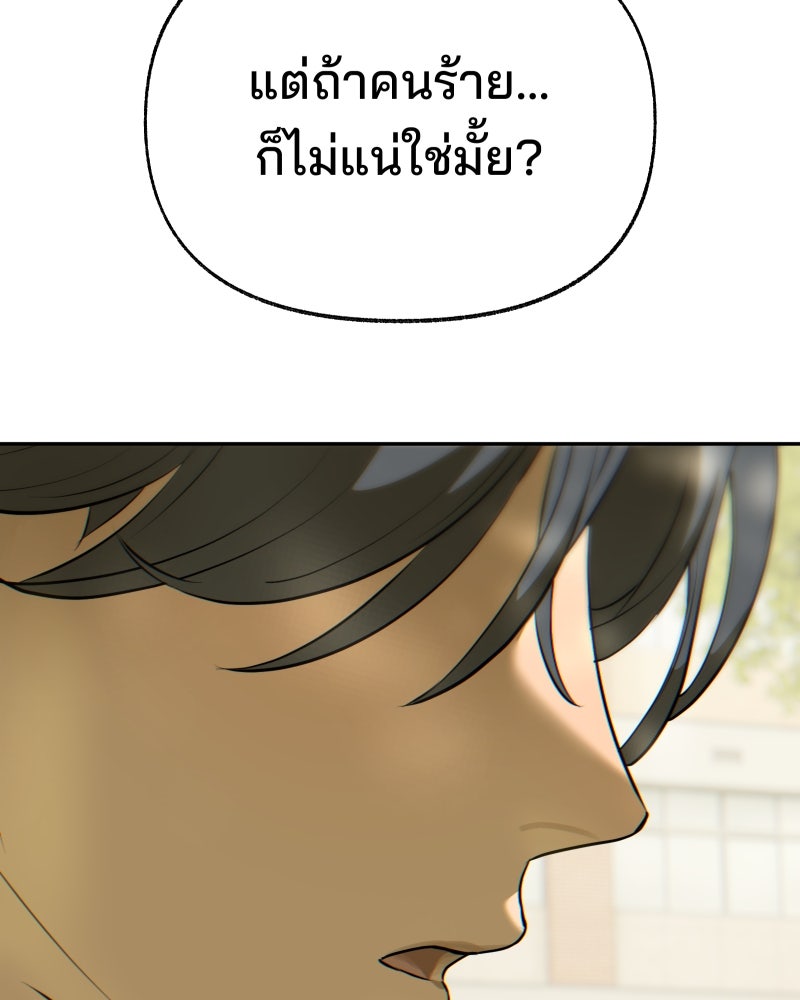 สัญญาในมิถุนา - หน้า 227