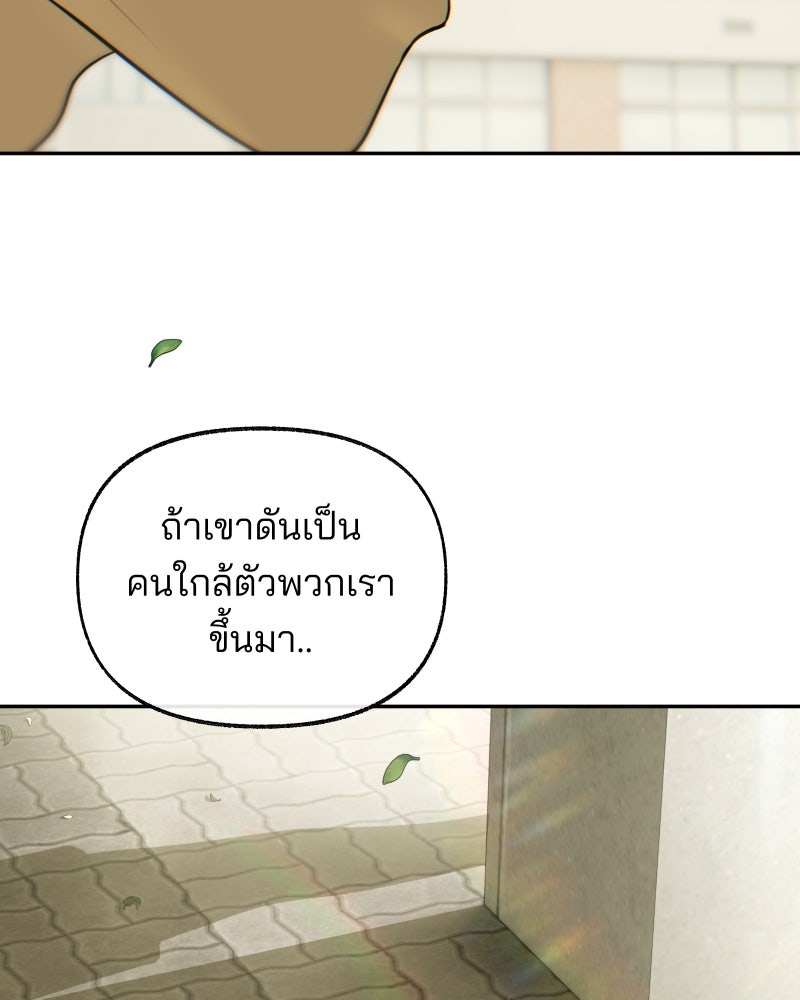 สัญญาในมิถุนา - หน้า 228