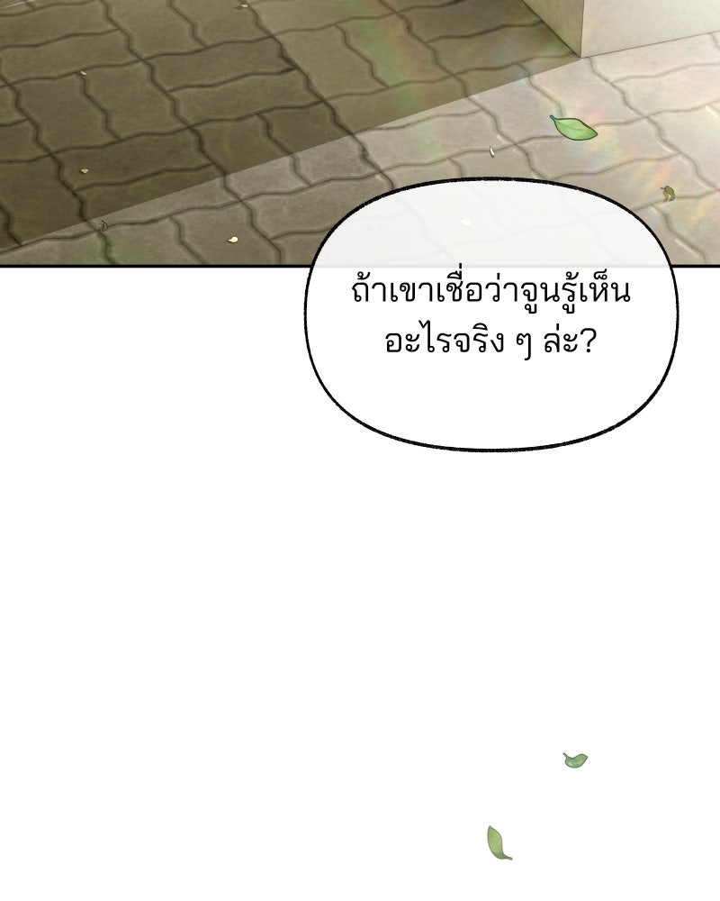 สัญญาในมิถุนา - หน้า 229