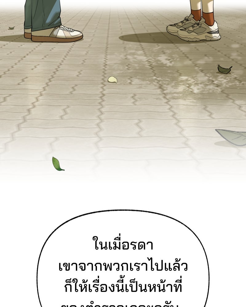 สัญญาในมิถุนา - หน้า 232
