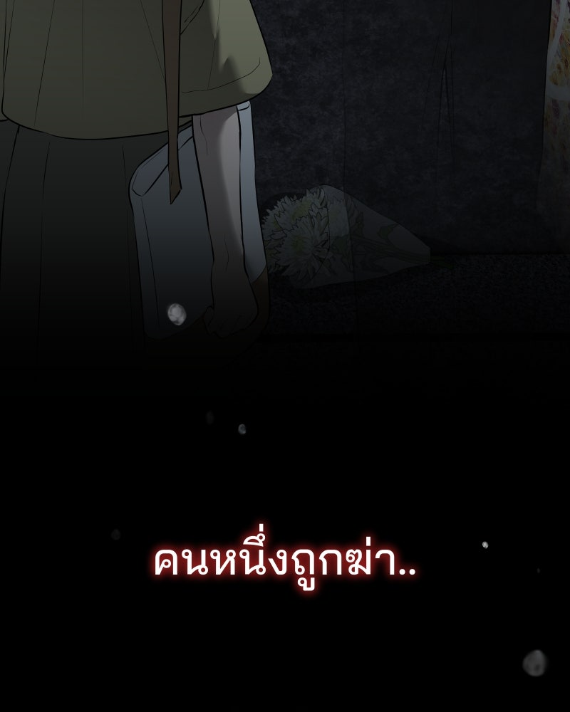 สัญญาในมิถุนา - หน้า 3
