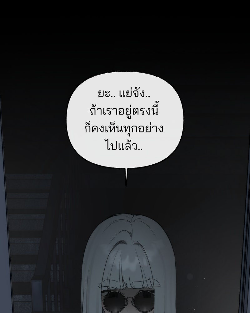 สัญญาในมิถุนา - หน้า 31