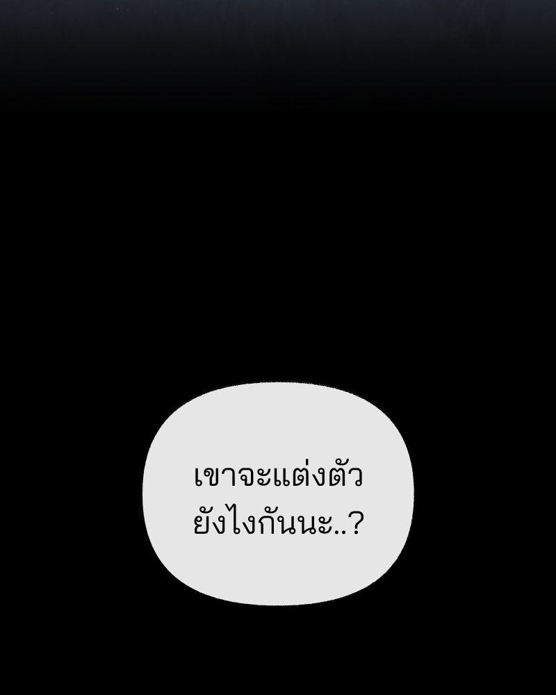สัญญาในมิถุนา - หน้า 33