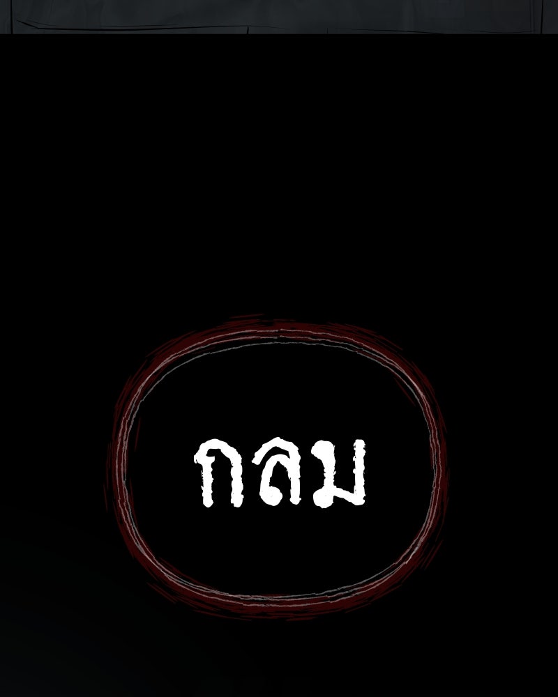 สัญญาในมิถุนา - หน้า 37