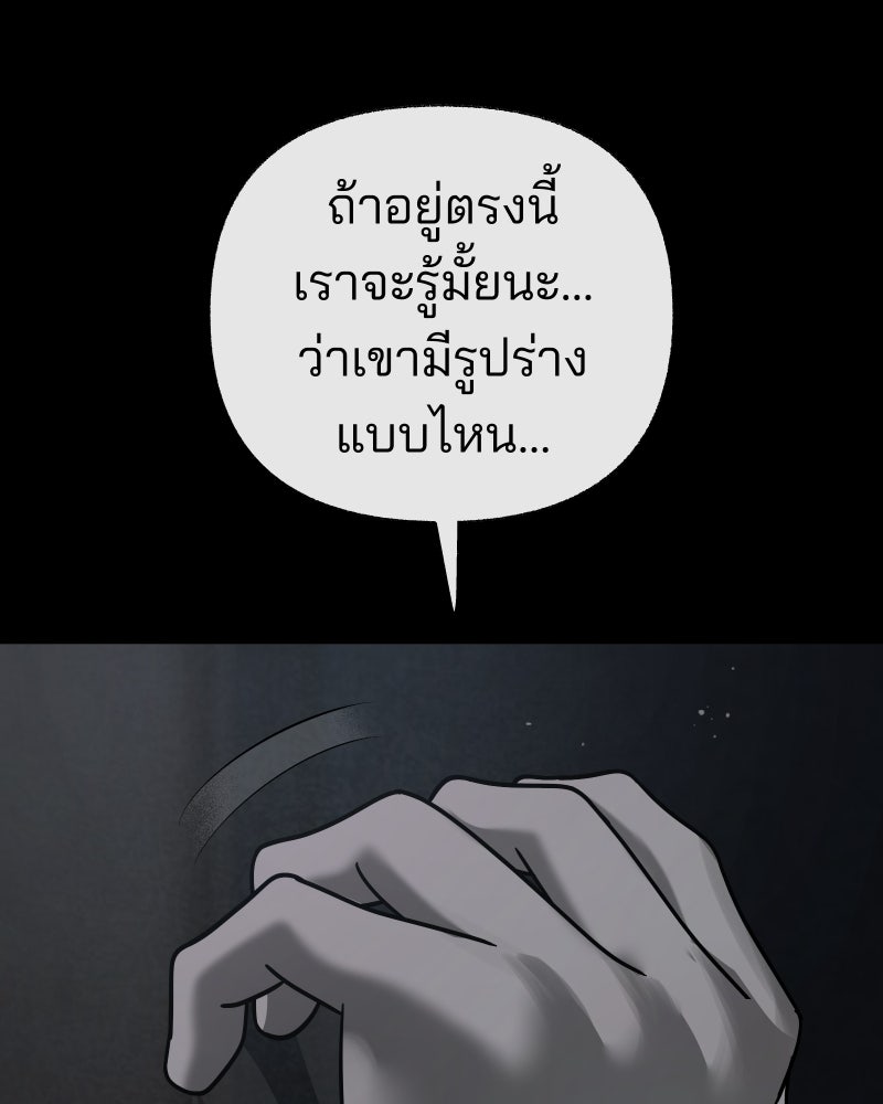 สัญญาในมิถุนา - หน้า 40
