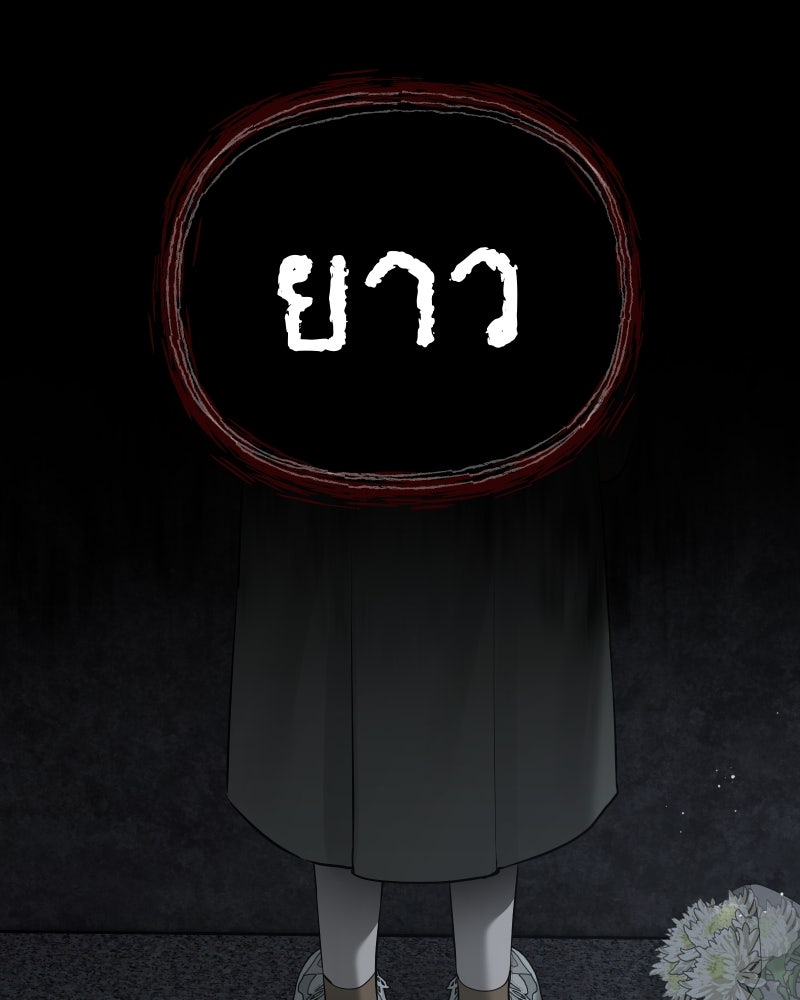 สัญญาในมิถุนา - หน้า 42
