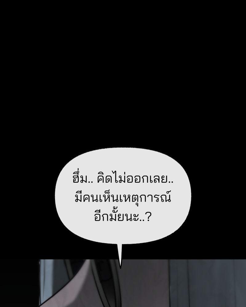 สัญญาในมิถุนา - หน้า 45