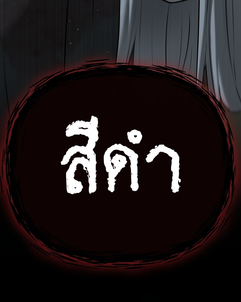 สัญญาในมิถุนา - หน้า 49