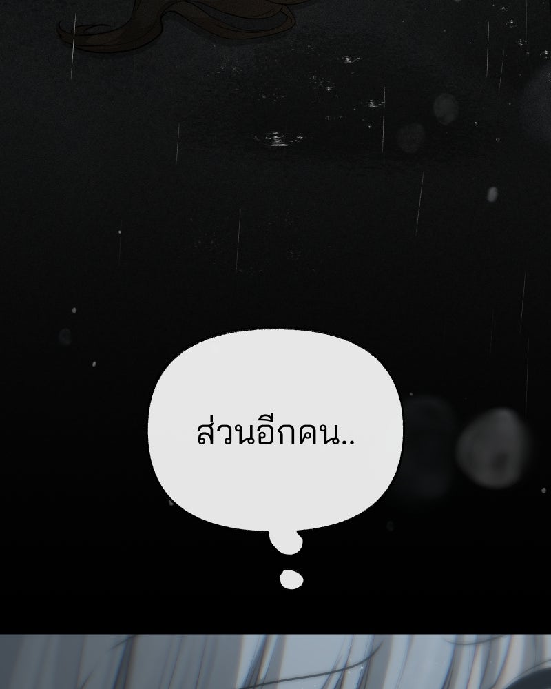 สัญญาในมิถุนา - หน้า 5