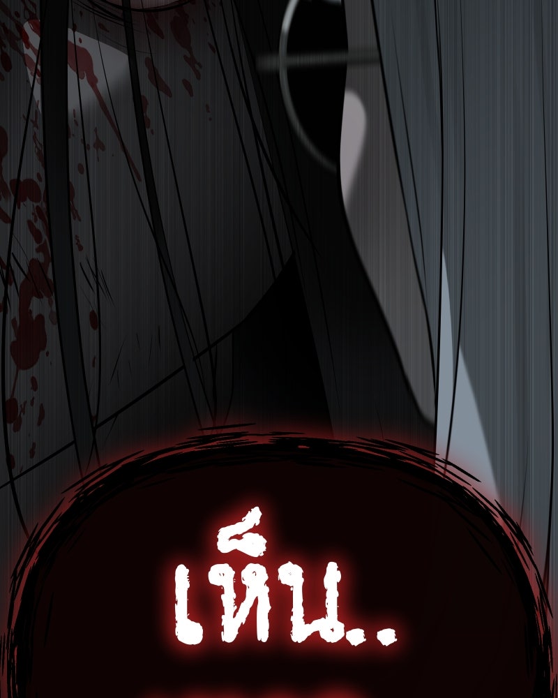 สัญญาในมิถุนา - หน้า 54