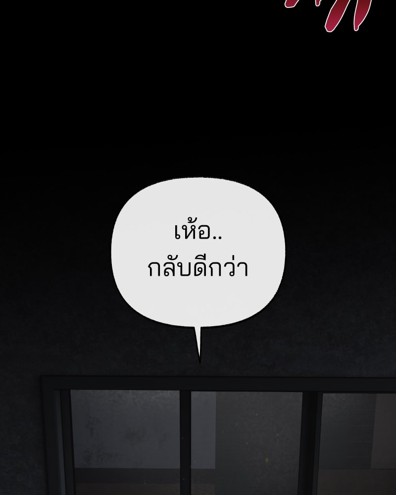 สัญญาในมิถุนา - หน้า 59