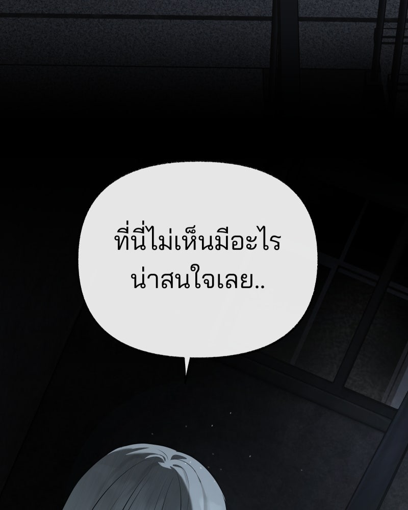 สัญญาในมิถุนา - หน้า 61