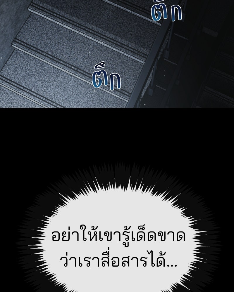 สัญญาในมิถุนา - หน้า 65