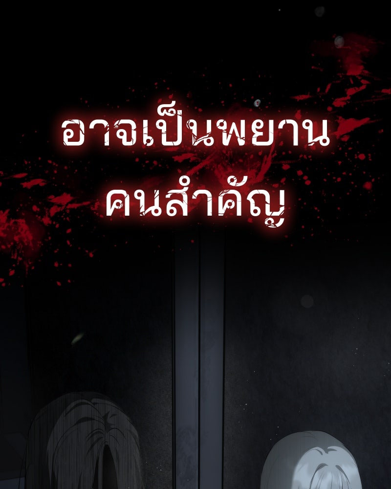 สัญญาในมิถุนา - หน้า 7