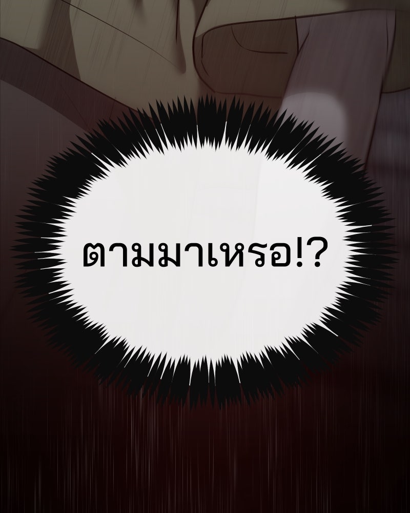 สัญญาในมิถุนา - หน้า 77