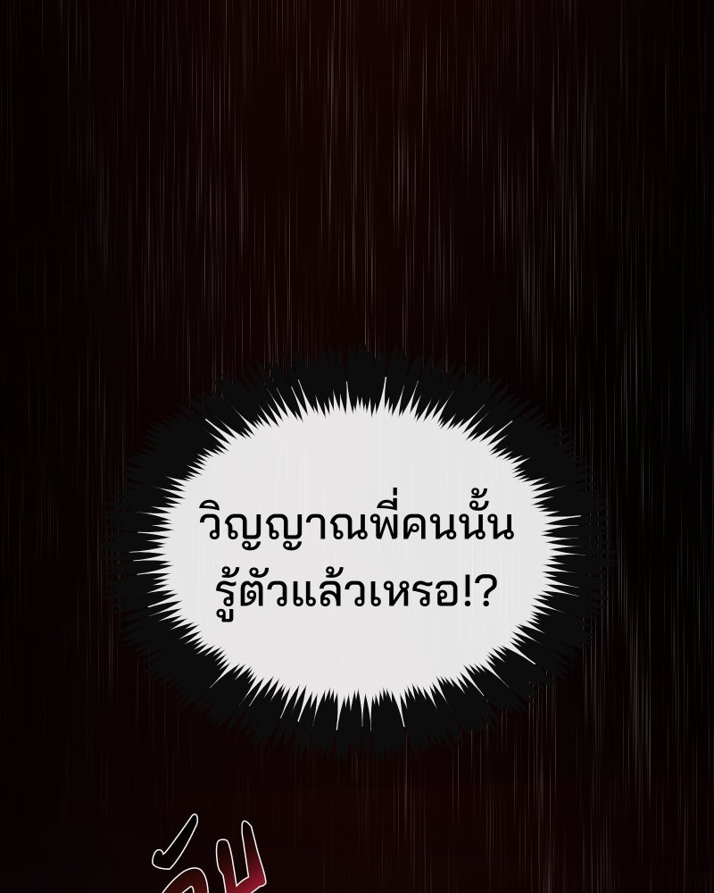 สัญญาในมิถุนา - หน้า 78