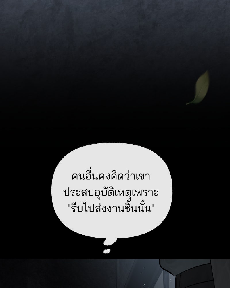 สัญญาในมิถุนา - หน้า 9