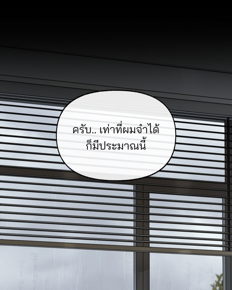 สัญญาในมิถุนา - หน้า 1