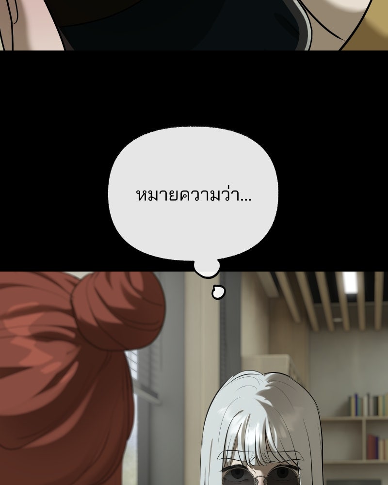 สัญญาในมิถุนา - หน้า 100