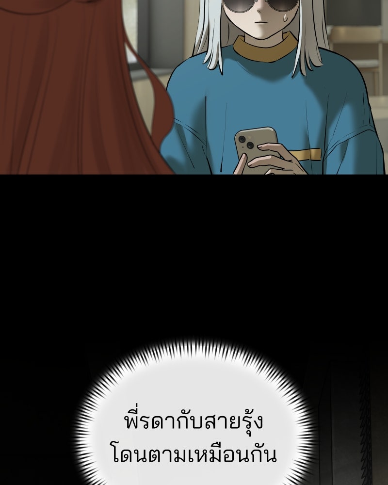 สัญญาในมิถุนา - หน้า 101