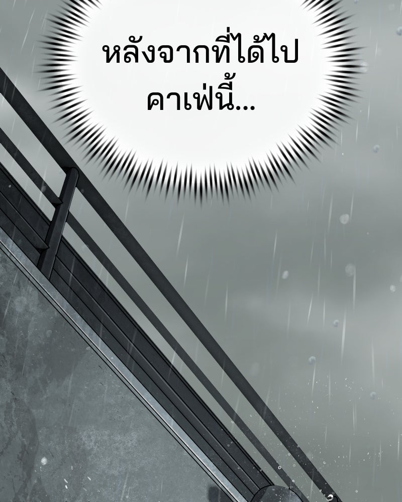 สัญญาในมิถุนา - หน้า 104