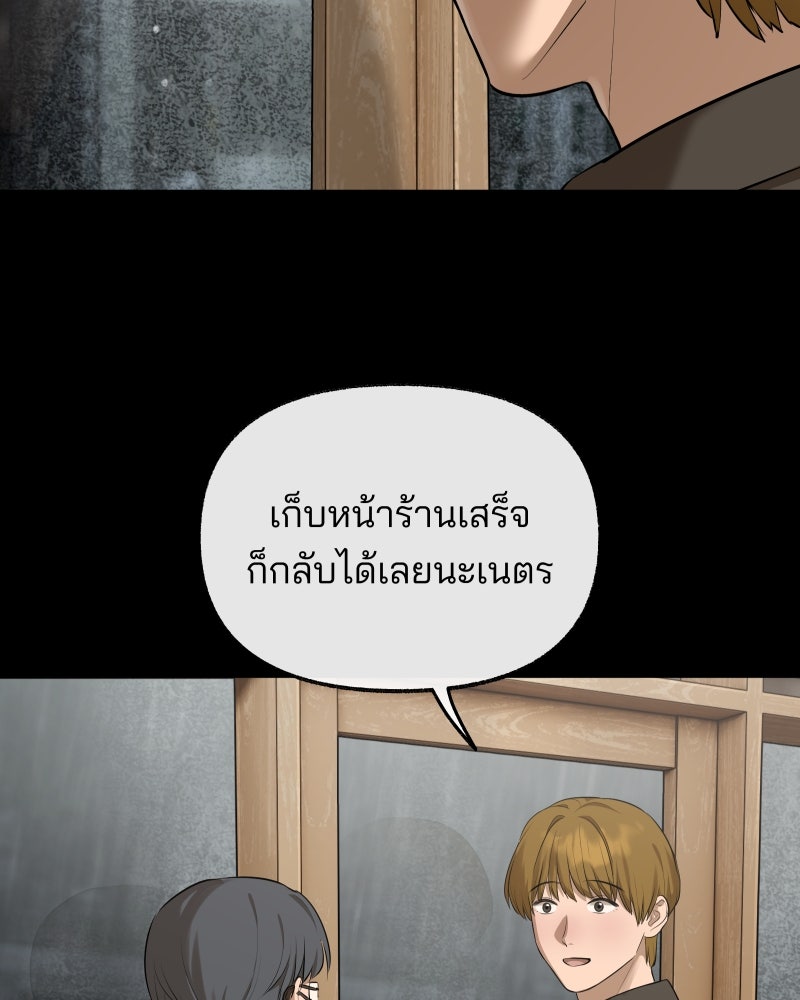 สัญญาในมิถุนา - หน้า 108