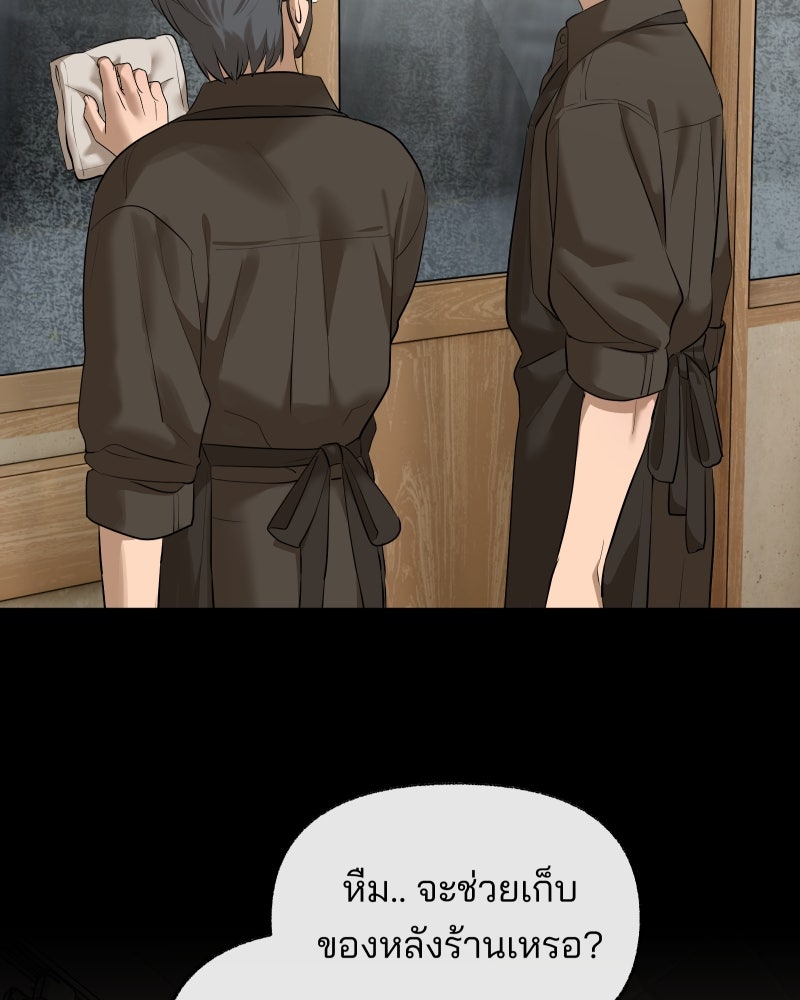 สัญญาในมิถุนา - หน้า 109