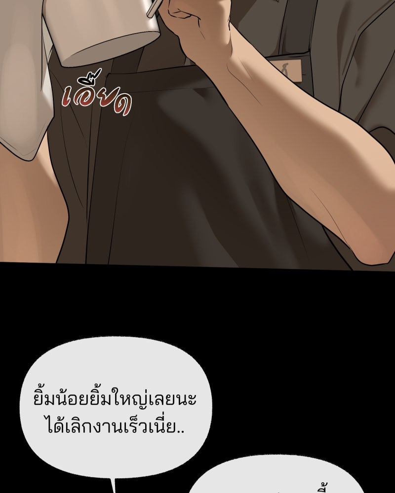 สัญญาในมิถุนา - หน้า 111