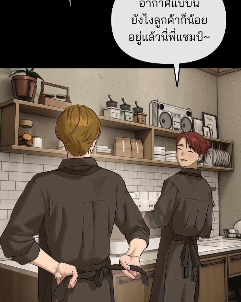 สัญญาในมิถุนา - หน้า 112