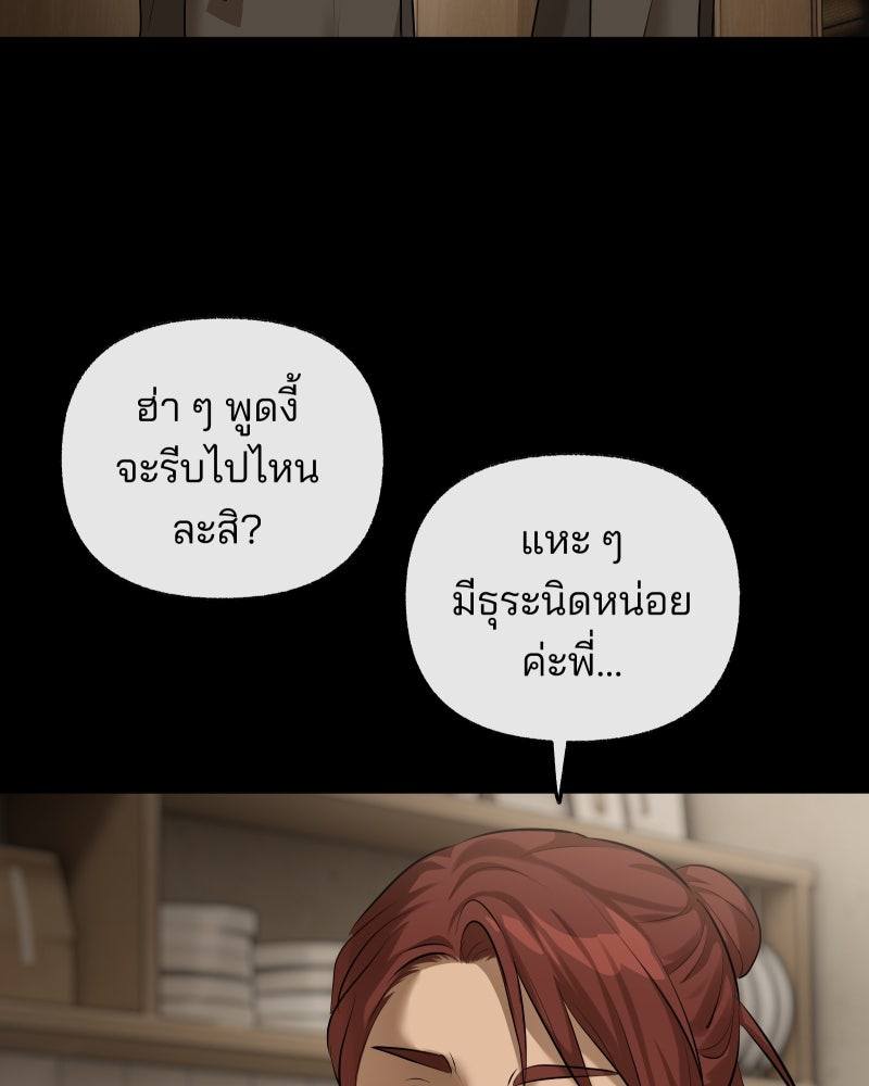 สัญญาในมิถุนา - หน้า 113