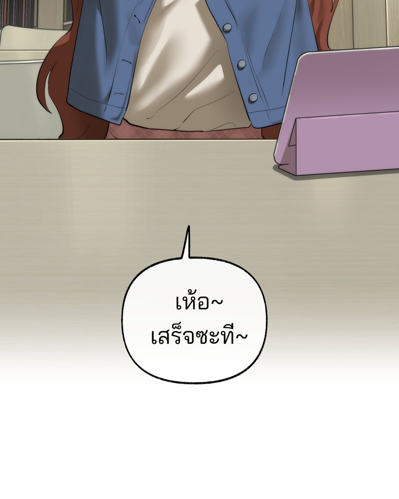 สัญญาในมิถุนา - หน้า 116