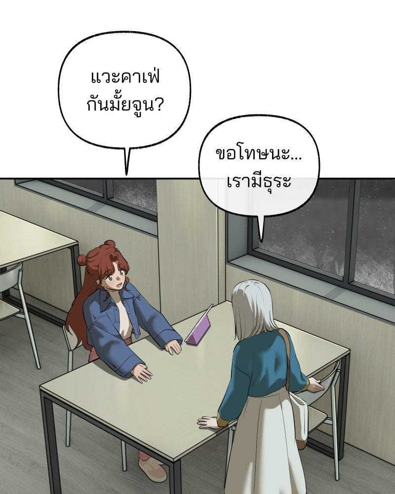 สัญญาในมิถุนา - หน้า 117
