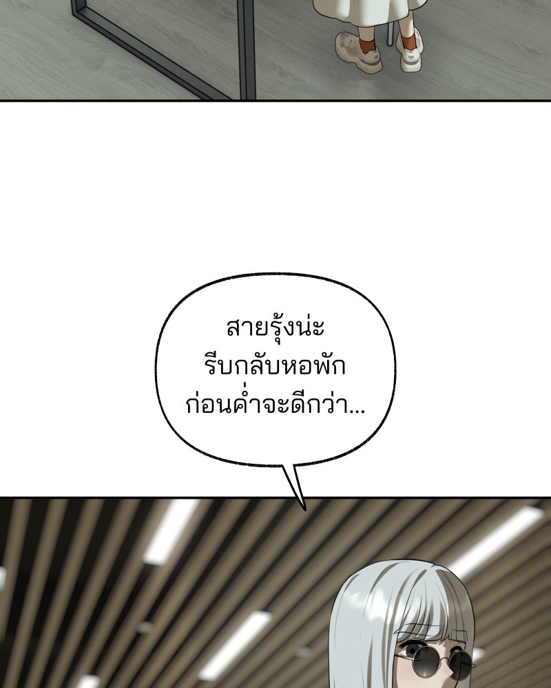 สัญญาในมิถุนา - หน้า 118