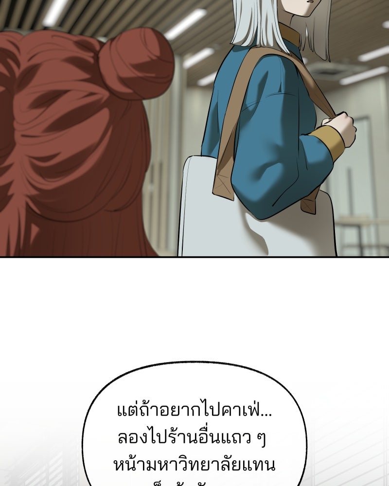 สัญญาในมิถุนา - หน้า 119