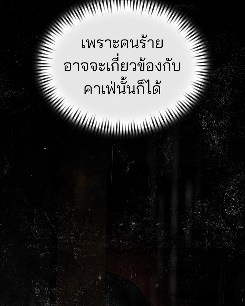 สัญญาในมิถุนา - หน้า 122