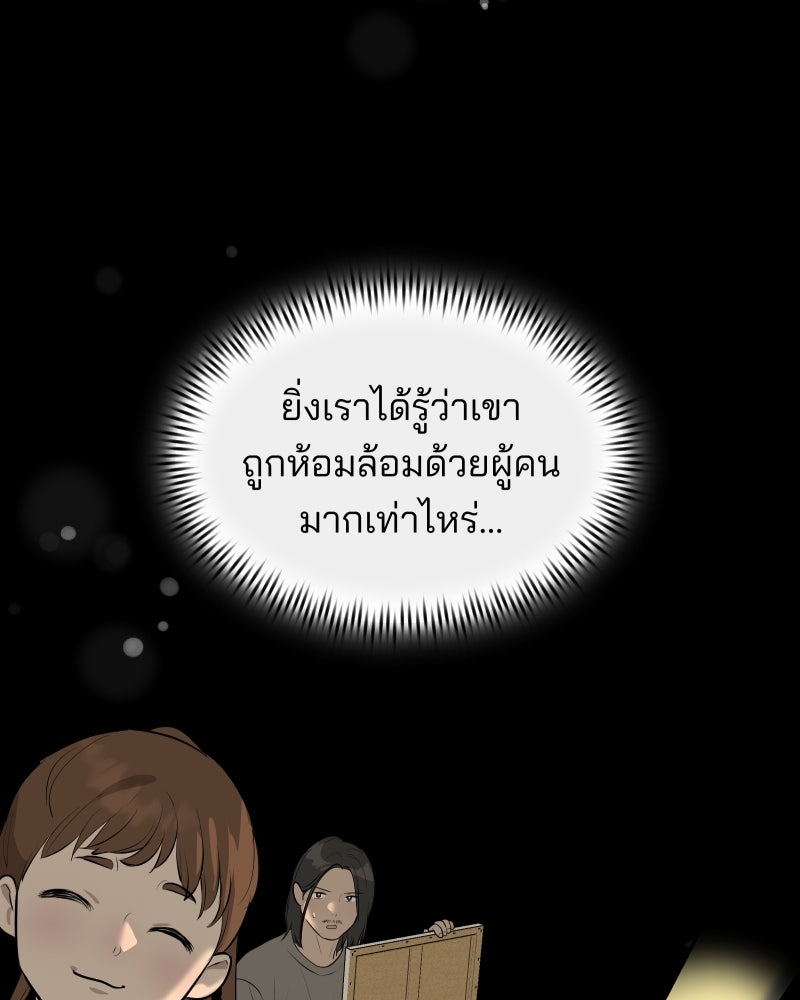 สัญญาในมิถุนา - หน้า 130