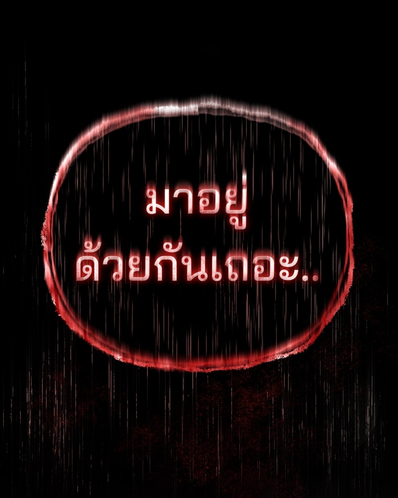 สัญญาในมิถุนา - หน้า 133