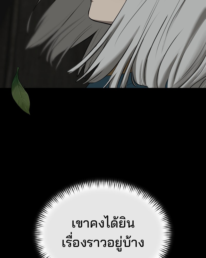 สัญญาในมิถุนา - หน้า 142